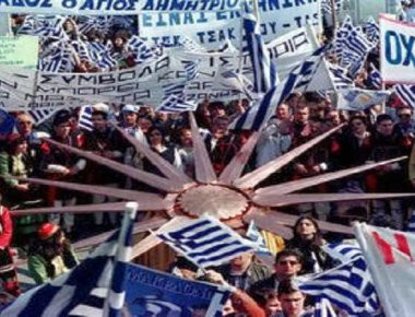 Ημέρες 1992: Συλλαλητήρια για το «Σκοπιανό» ετοιμάζουν Παμμακεδονικές Ενώσεις